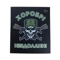 Магніт сувенірний Хоробрі Нездоланні 6*7 см на холодильник