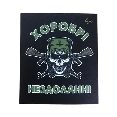 Магніт сувенірний Хоробрі Нездоланні 6*7 см на холодильник