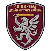 Магнит-Шеврон 80 ОДШБр 13 на 16,5 см сувенир