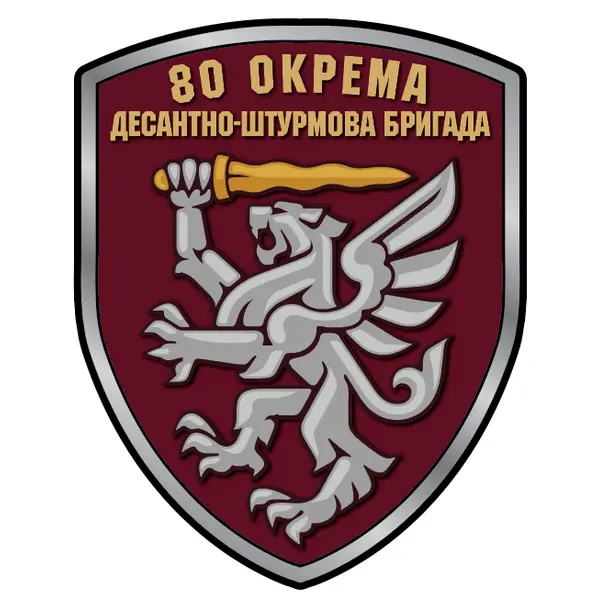 Магніт-Шеврон 80 ОДШБр 13*16,5 см сувенір