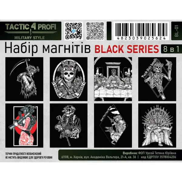 Набір магнітів BLACK SERIES BL-01 патріотичний сувенір