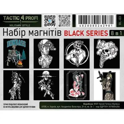 Набір магнітів BLACK SERIES BL-03 патріотичний сувенір