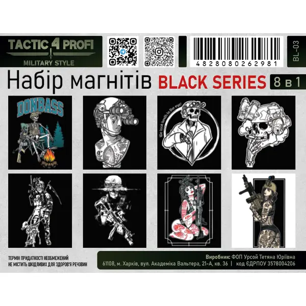 Набір магнітів BLACK SERIES BL-03 патріотичний сувенір