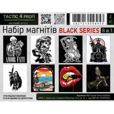 Набір магнітів BLACK SERIES BL-04 патріотичний сувенір