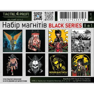 Набір магнітів BLACK SERIES BL-05 патріотичний сувенір