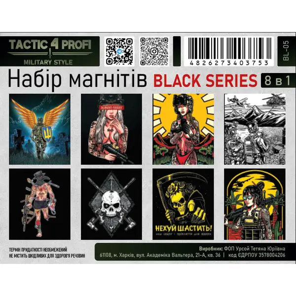Набір магнітів BLACK SERIES BL-05 патріотичний сувенір