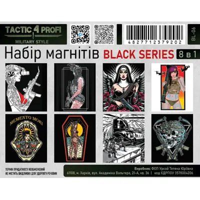 Набір магнітів BLACK SERIES BL-06 патріотичний сувенір