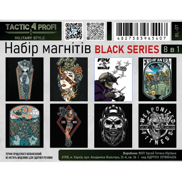 Набір магнітів BLACK SERIES BL-07 патріотичний сувенір