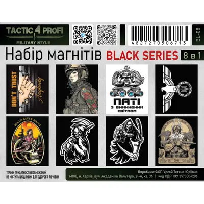 Набір магнітів BLACK SERIES BL-08 патріотичний сувенір