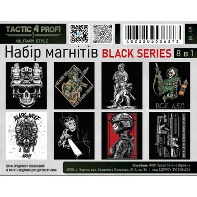 Набір магнітів BLACK SERIES BL-09 патріотичний сувенір