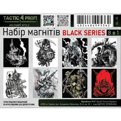 Набір магнітів BLACK SERIES BL-10 патріотичний сувенір