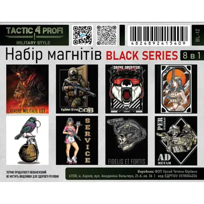 Набір магнітів BLACK SERIES BL-12 патріотичний сувенір