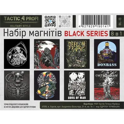 Набір магнітів BLACK SERIES BL-13 патріотичний сувенір