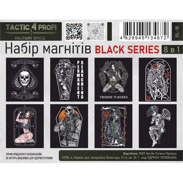 Набір магнітів BLACK SERIES BL-16 патріотичний сувенір