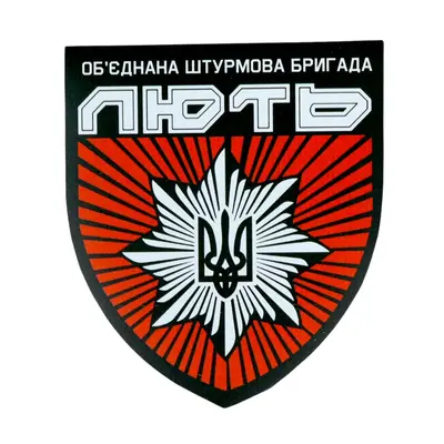 Магніт-Шеврон Лють 14*16,5 см сувенір на холодильник