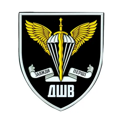 Магніт-Шеврон ДШВ 14*16,5 см сувенір на холодильник