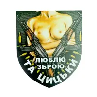 Магнит-Шеврон Люблю оружие и грудь 14 на 16,5 см сувенир на холодильник