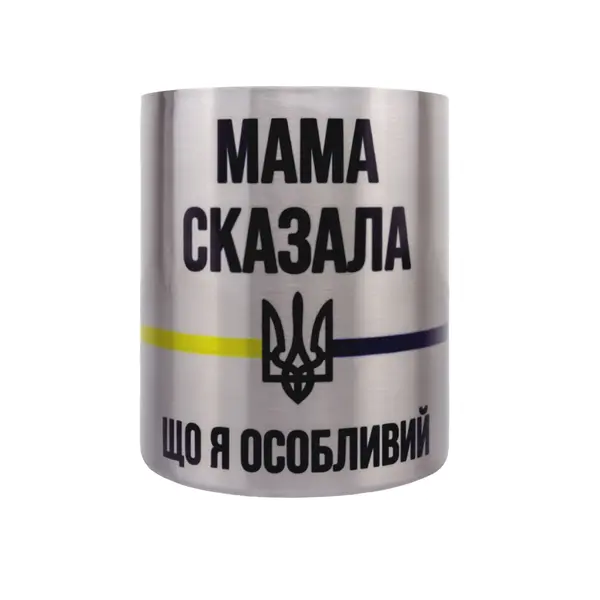 Кружка сталева з карабіном 300 мл сублімація Мама сказала що я особливий