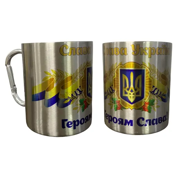 Кружка сталева з карабіном 300 мл сублімація Слава Україне Героям Слава!