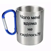 Кружка металлическая с карабином 300 мл
