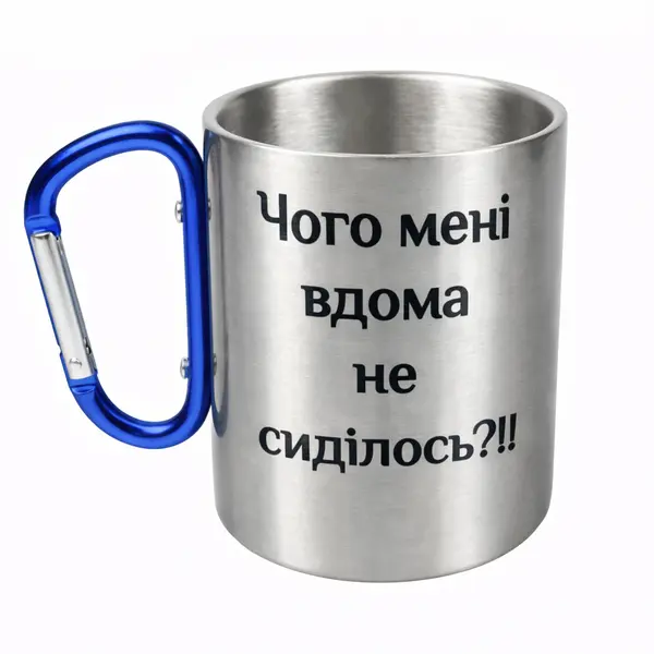 Кружка сталева з карабіном 300 мл сублімація Фахівець золоті руки