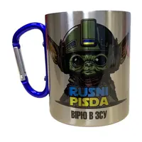 Кружка сталева з карабіном 300 мл сублімація Йода Вірю в ЗСУ