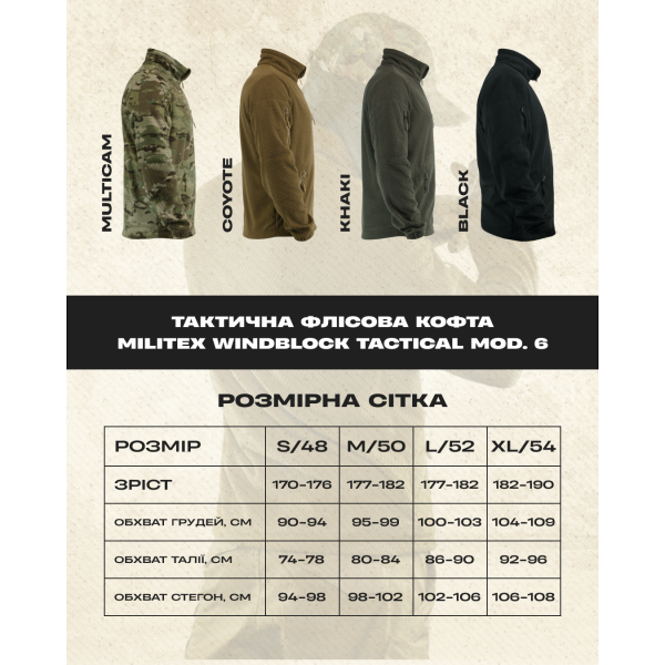Флисовая кофта Militex Windblock Tactical Black mod. 6