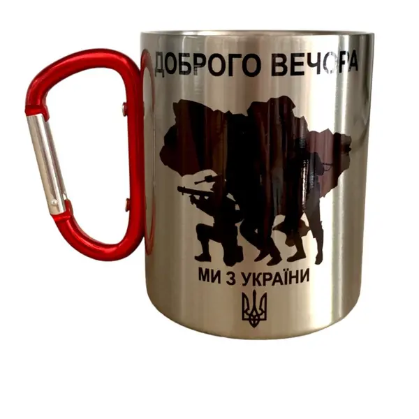Кружка металева з червоним карабіном 300 мл сублімація Доброго вечора ми з України