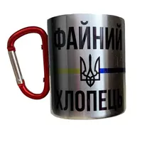 Кружка металлическая с красным карабином 300 мл сублимация Файный Парень