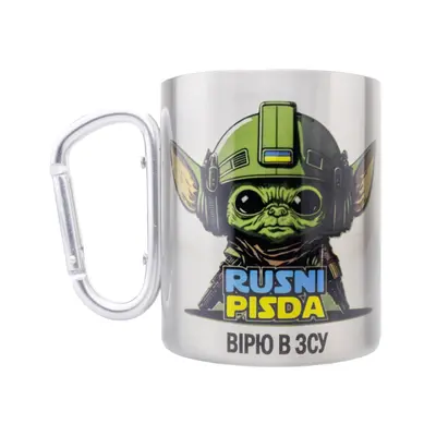 Кружка сталева з карабіном 300 мл Йода Вірю в ЗСУ