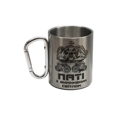 Кружка металева зі срібним карабіном Серія №57 з принтом чорна
