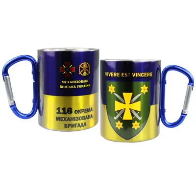 Кружка сталева з карабіном 300 мл 22 ОМБ Хижих мечем мирим