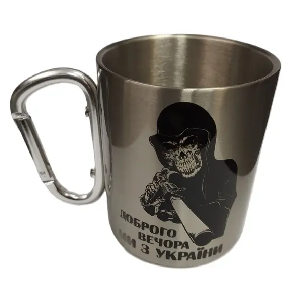 Кружка металева зі срібним карабіном Серія № 71+ Доброго вечора ми з України з принтом чорна