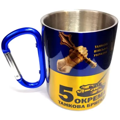 Кружка сталева з карабіном 300 мл 5 ОТБ