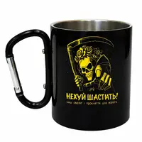 Кружка сталева з карабіном 300 мл Серія №34 з принтом чорна