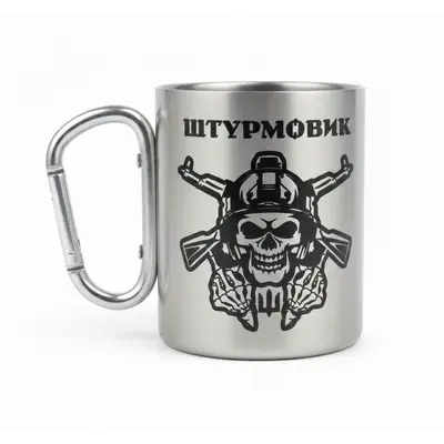 Кружка металева зі срібним карабіном сублімація