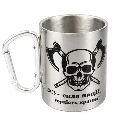 Кружка металева зі срібним карабіном ЗСУ-сила нації гордість країни!