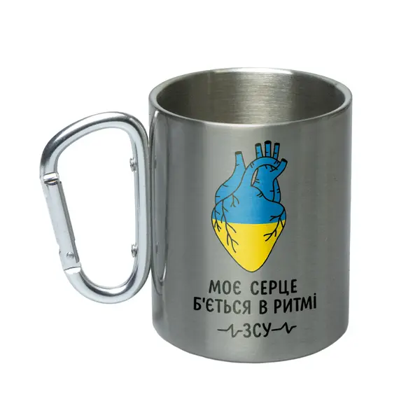 Кружка металева зі срібним карабіном сублімація