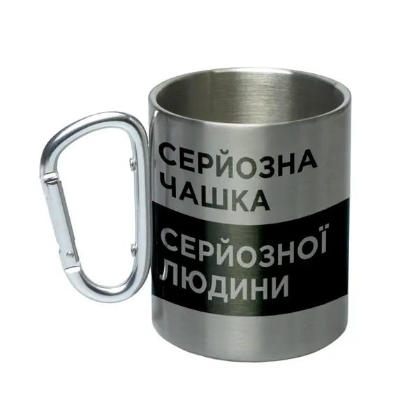 Кружка металева зі срібним карабіном сублімація
