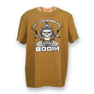 Футболка з принтом Не сси! Вивезу Водій кулір койот 3XL (54)