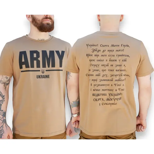 Футболка з принтом ARMY кулір койот 3XL (54)