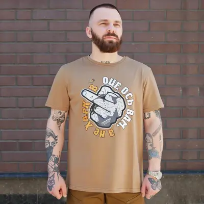 Футболка з принтом Оце ось Вам, а не Харків кулір шовкографія койот 3XL (54)