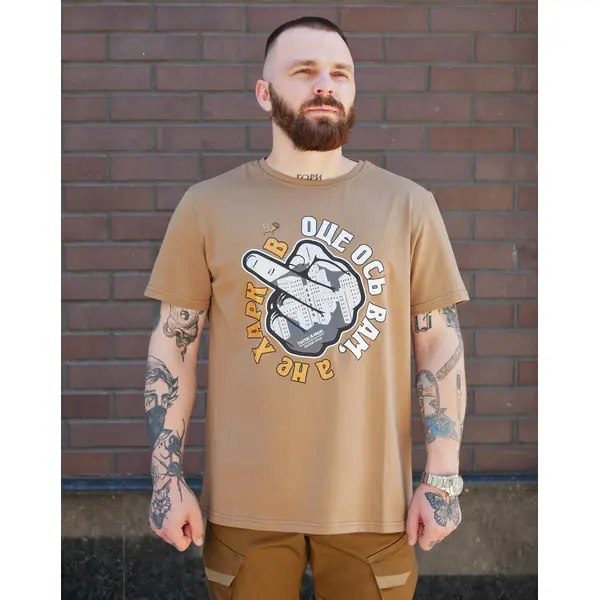 Футболка з принтом Оце ось вам, а не Харків кулір шовкографія койот 5XL (58)