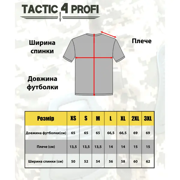 Футболка Prime кулір піксель 2XL (52)