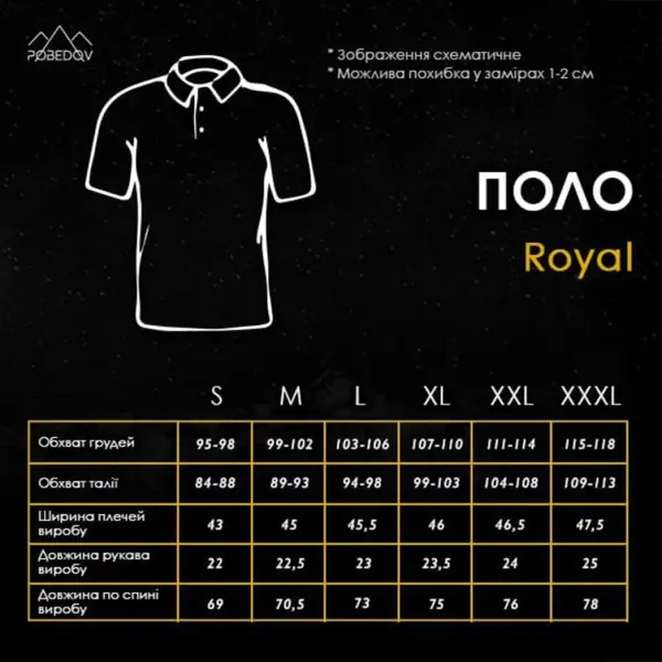 Поло тактичне Pobedov Royal хакі M (46)