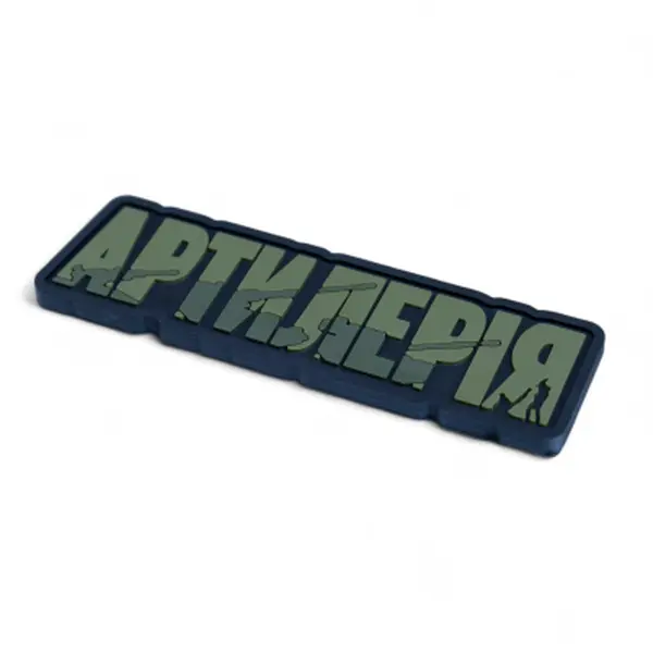 ПВХ Патч (шеврон) "Артилерія" олива