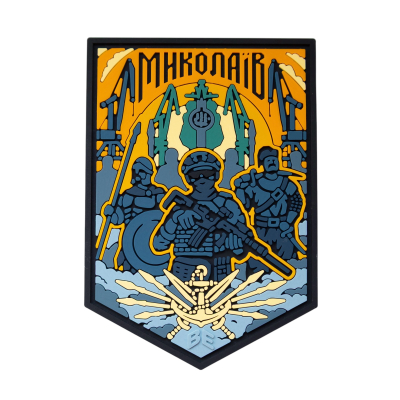 ПВХ Патч (шеврон) "Миколаїв" кольоровий