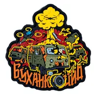 ПВХ Патч (шеврон) "Буханкоцид"