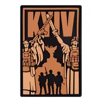 ПВХ патч (шеврон) "Киев-Свободный" койот