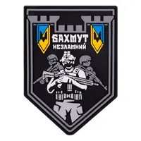 ПВХ патч Бахмут Незламний